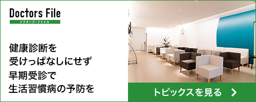 特定健診